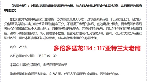 大洋洲直通席位最后冲刺，新西兰豪取29球五连胜锁定晋级资格！