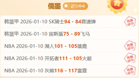 周二003沙特联分析：布赖代对阵利雅新月专家推荐