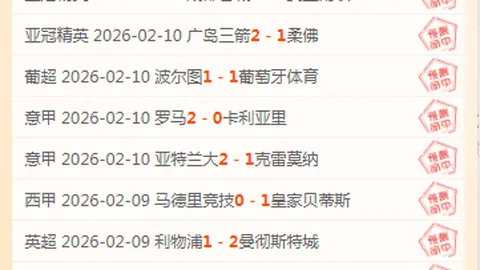 “大巴黎能否一骑绝尘，锁定胜利之门？”