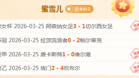 周日006意甲焦点战：科莫迎战那不勒斯