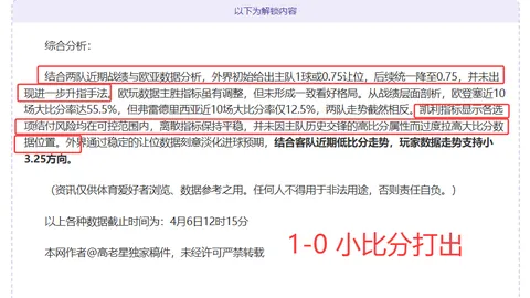 马刺对开拓者关键数据解析：大乐透期号专家推荐