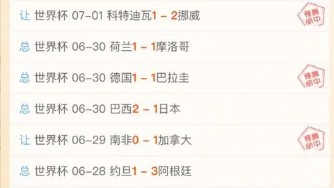 专栏精选星际娱乐直播：18胜11佳绩美乙王牌单篇4中红盘